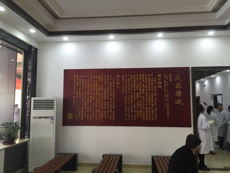 候诊区