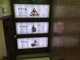 文化墙